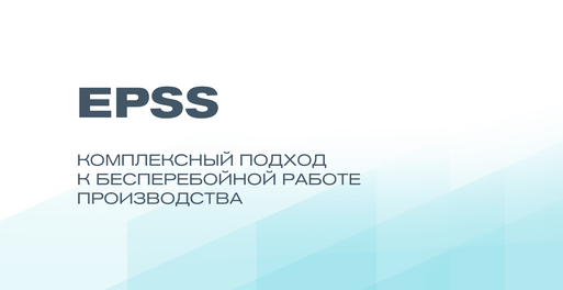 EPSS1_web_ru