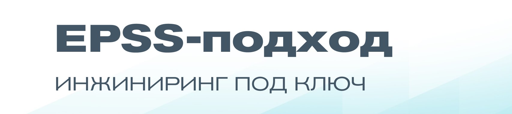 EPSS2_web_ru