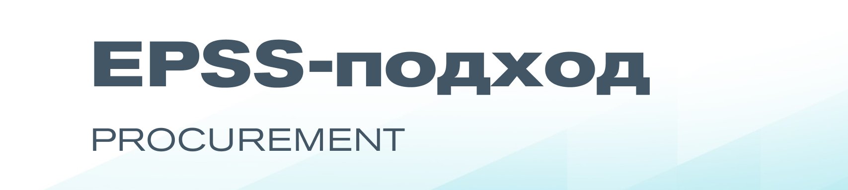 EPSS3_web_ru