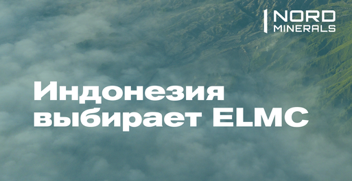 Ind-ELMC-ру